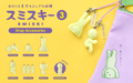 SMISKI Strap Accessory - Series 3